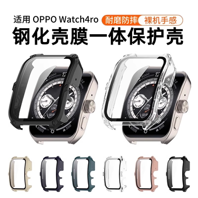 适用oppowatch4pro保护壳watch4Pro保护套智能运动手表全包壳膜一体防摔防磕pc硬表壳OPPO四代高清钢化膜配件