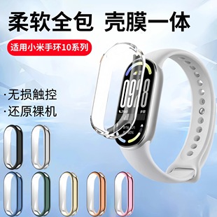 适用小米手环10/8保护壳全包壳膜一体小米手环9陶瓷版保护套屏幕钢化膜TPU电镀软壳防刮防掉漆外壳超薄表壳贴