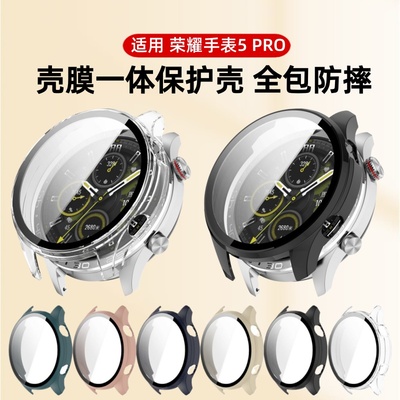 适用荣耀手表5pro保护壳新款honor手表5pro壳膜一体保护套防摔watch5pro硬壳荣耀watch5pro手表屏钢化膜贴膜