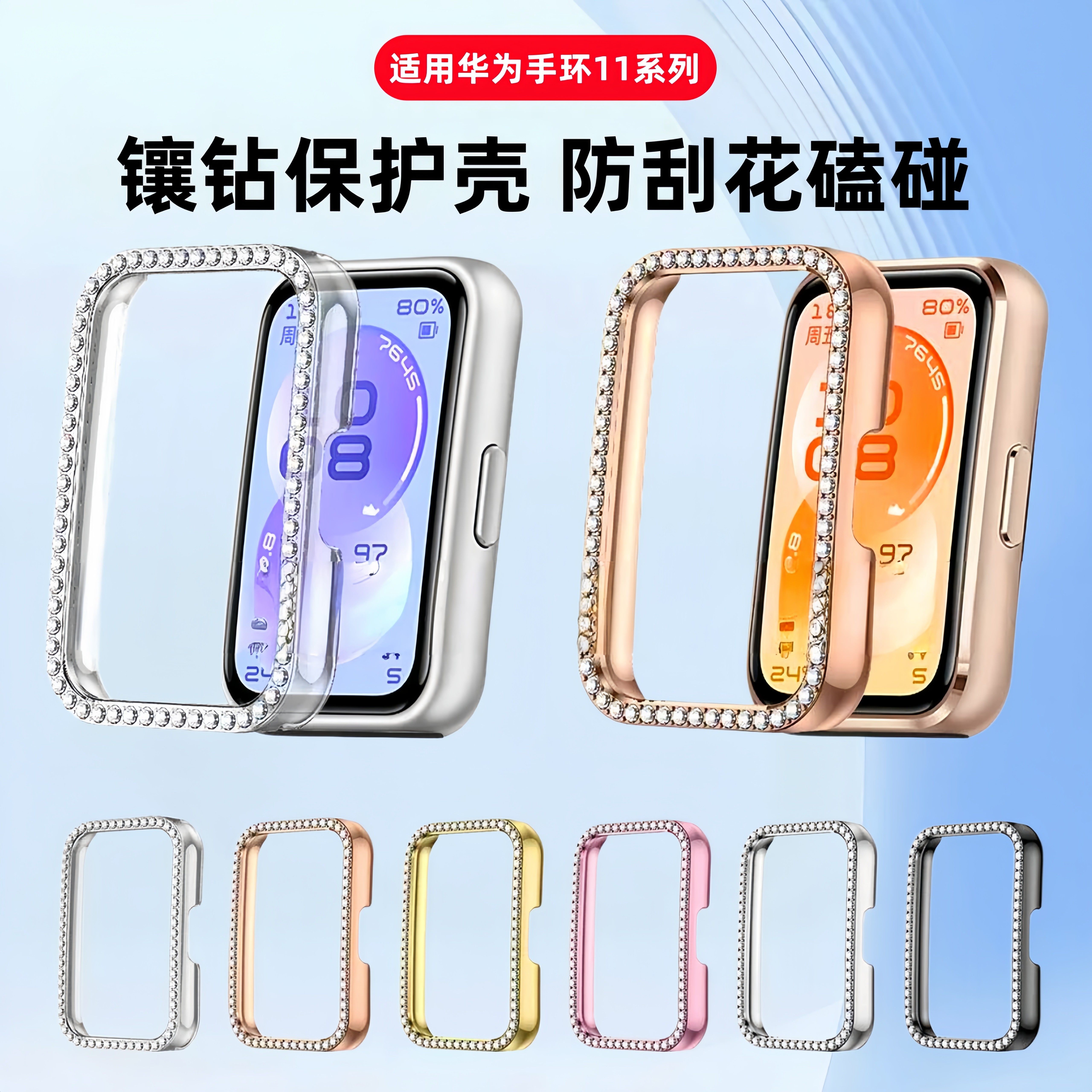 expienn适用华为手环11保护壳手环11Pro保护套全包防摔智能运动手环10/9/8nfc版手钢化壳膜一体配件表盘贴膜图片