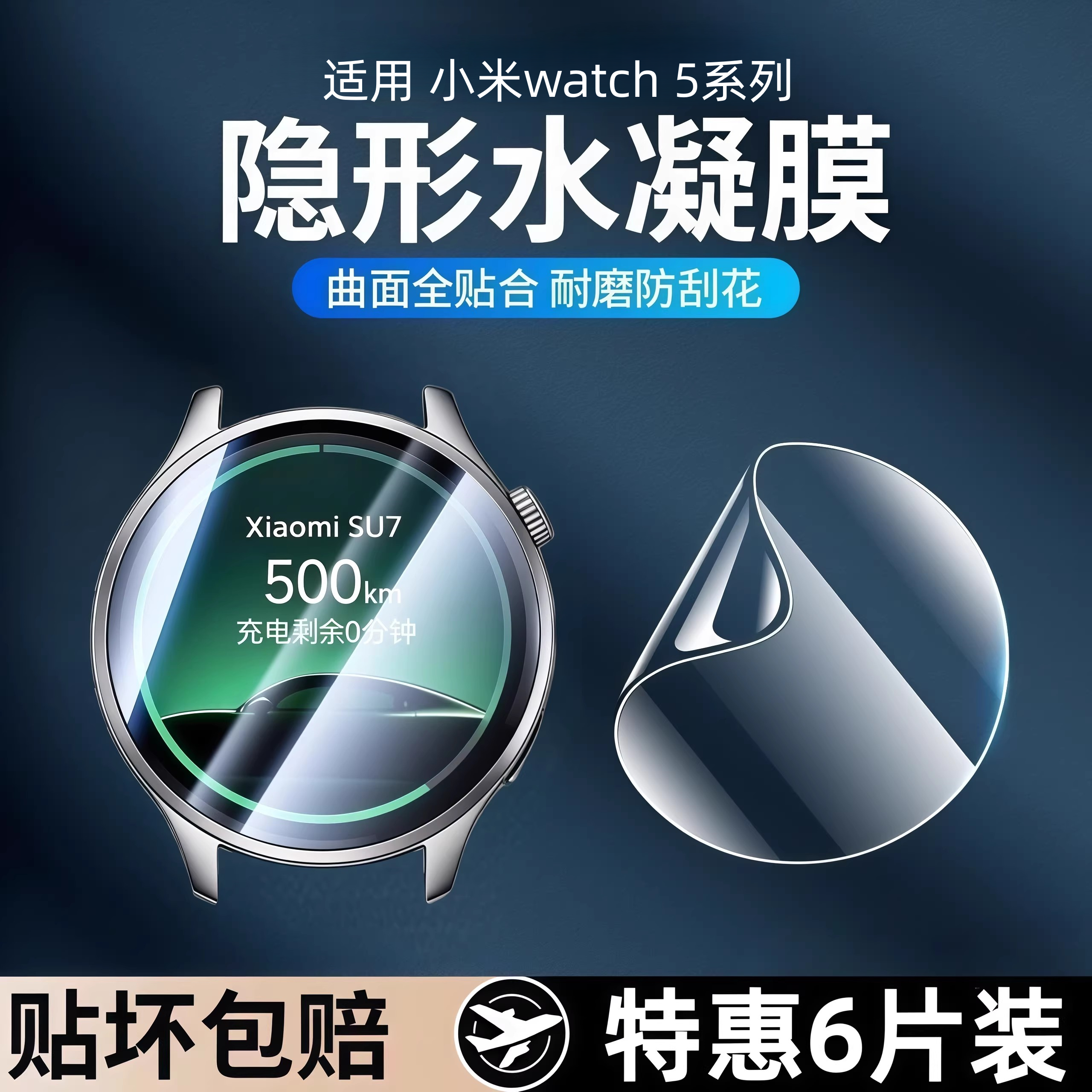 适用小米watch5手表钢化膜新款xiaomi Watch5屏幕贴膜五代运动腕表Watchs5全屏高清防爆防刮花防指纹保护膜,智能设备,智能手表贴膜,淘宝优惠券,粉丝福利购,淘宝优惠卷