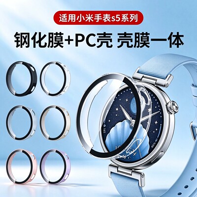 适用小米watchS5保护壳小米watchs5手表壳41mm全包全屏覆盖防摔小米s4壳膜一体新款智能手表配件46mm表盘贴膜