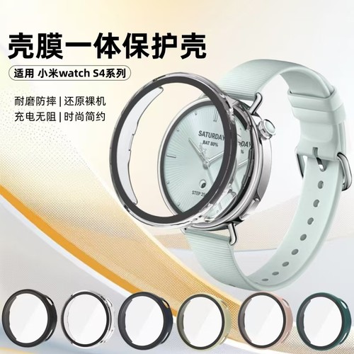 适用小米WatchS4保护壳xiaomiS4sport智能运动手表壳新款41mm表盘watchS4全包壳膜一体钢化手表膜透明壳配件