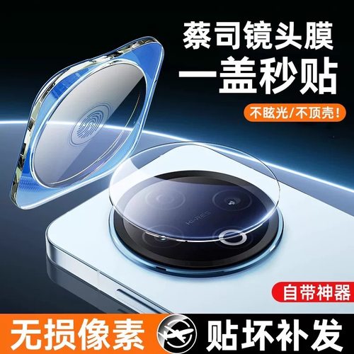 适用vivoy500pro镜头膜y500摄像头保护膜vivo新款手机y500后置相机圈钢化膜全包防摔viviy500后镜头贴膜高清