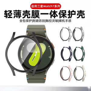 适用三星watch8保护壳watch7ultra保护套全包galaxy三星6智能运动手表壳膜一体高清钢化膜防摔防刮40mm44男女