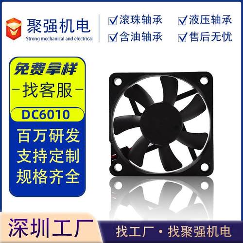 厂家直销DC6010静音风扇24V12V5V 6厘米/CM 电脑主板电源散热风扇