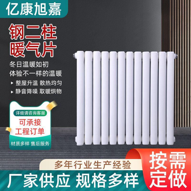 壁挂式暖气片钢制二柱三柱散热器 集中供暖钢制暖气片 水暖散热片