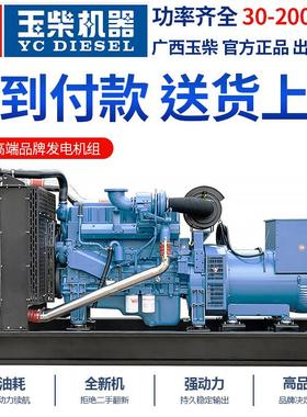 200KW玉柴YUCHAI开架式柴油发电机组发电机厂家现货纯铜电机电源