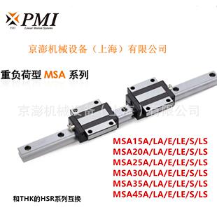 台湾PMI银泰MSA25A直线导轨MSA25高组装滑块 激光切割机配件