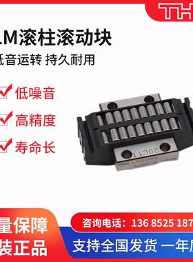 供应THK滚柱LM滚柱滚动块LR2055Z/LR1547Z/LR2565Z型滚动快