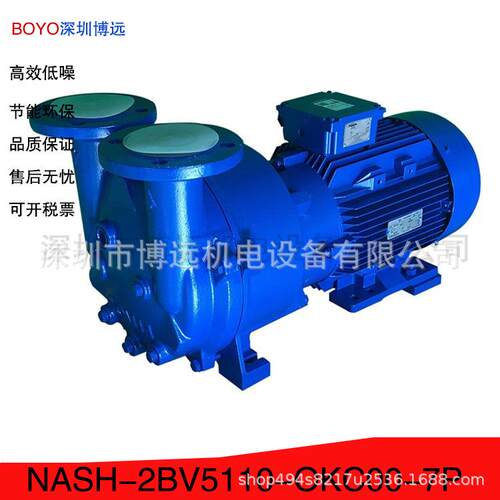 供应NASH佶缔纳士真空泵2BV5110-OKC007P功率4KW铝青铜叶轮大吸力