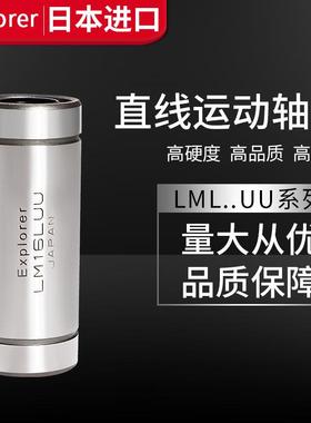 EXP直线运动轴承LM16LUU 3 4 5 6 8 10 12 13 20 25 30加长