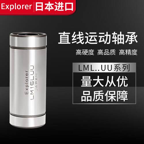 EXP直线运动轴承LM16LUU 3 4 5 6 8 10 12 13 20 25 30加长