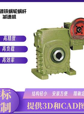 铸铁蜗轮蜗杆减速机 WPDZ100-60减速机 WP蜗轮蜗杆减速机