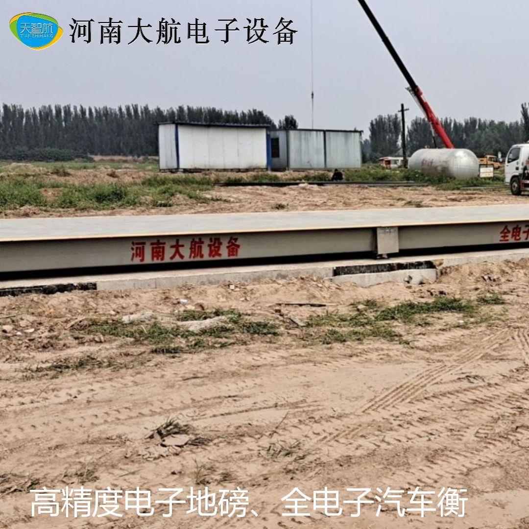 河南大航专业100吨电子地磅生产，百吨地磅秤地磅优惠中