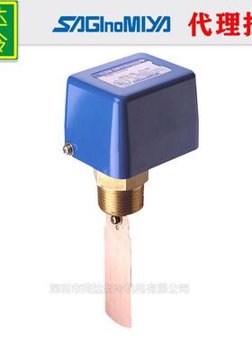 原装日本saglnomlya鹭宫FQS-U60G靶式流量控制器水流开关
