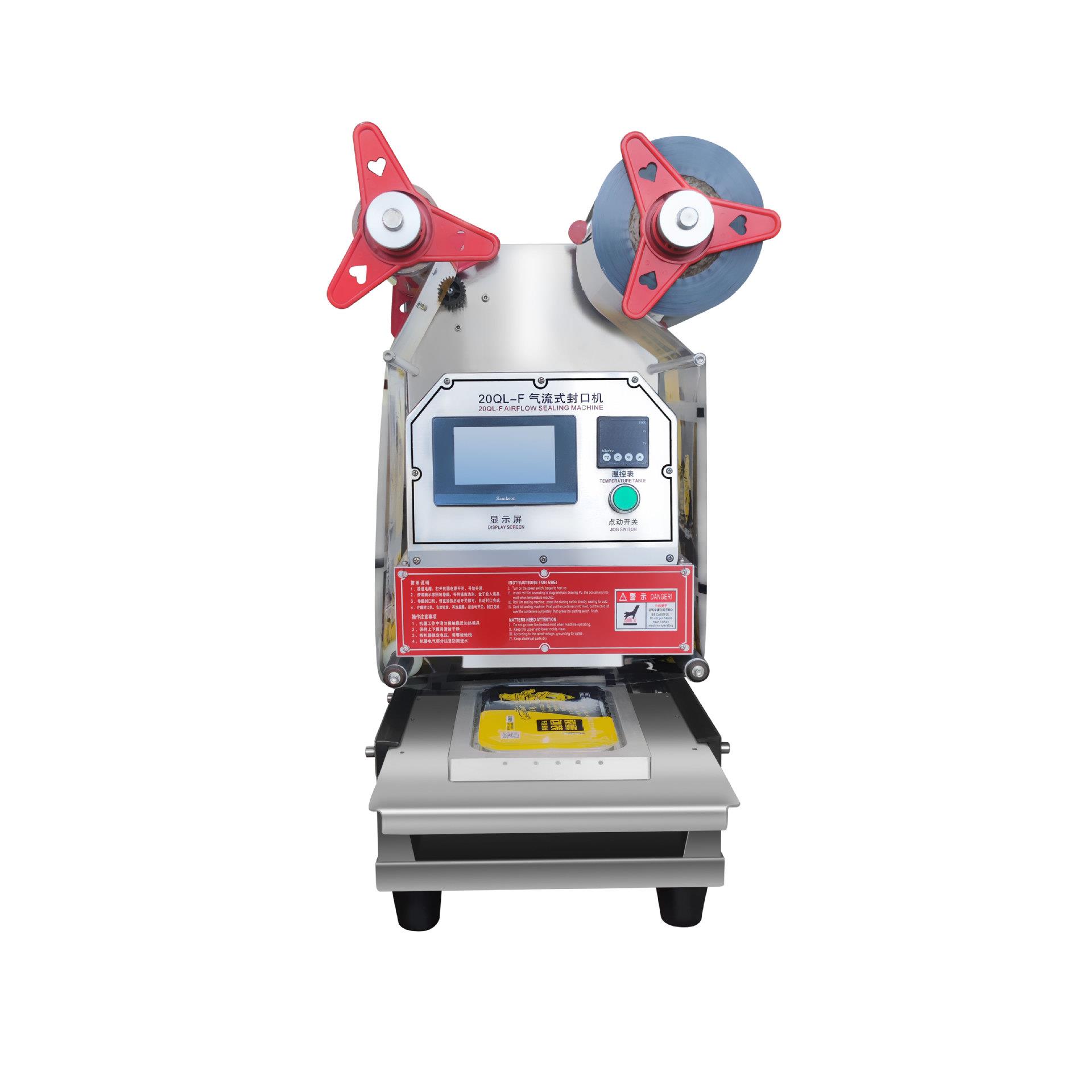 商用全自动气流式封口机充氮气海鲜气调包装机生鲜熟肉鸭货小型机