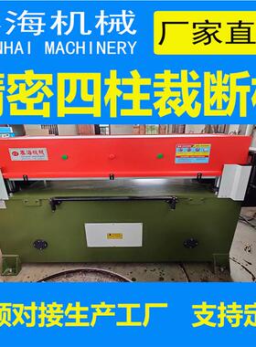 小型手动裁床精密四柱液压下料机眼镜布料皮革裁切刀模冲压机