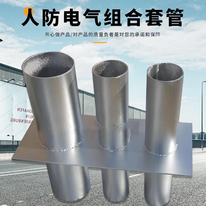 人防电气组合套管 07FD02型电气套管密闭肋多管穿线套管通风套管