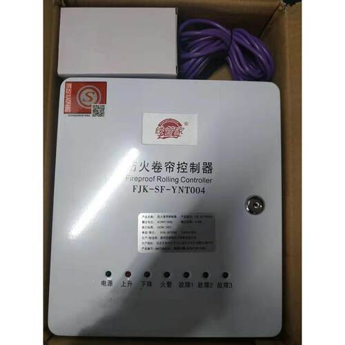 KFJ -SF-YNT005 防火卷帘控制器 防火智能型控制器