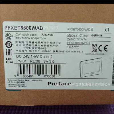 Proface普洛菲斯PFXET6600WAD触摸屏 全新现货 议价