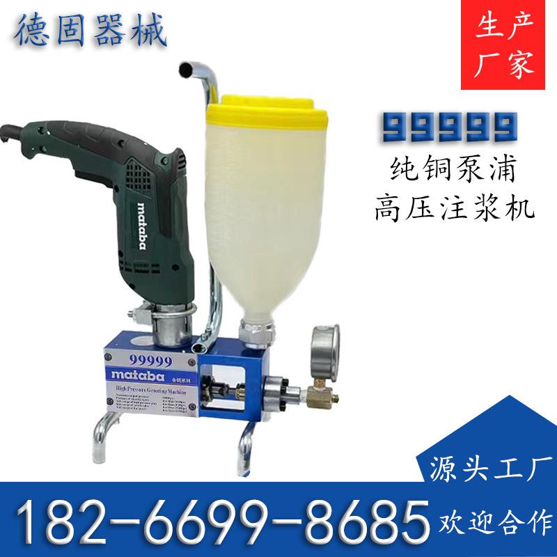 纯铜泵浦防水堵漏高压注浆机聚氨酯灌浆机屋顶墙面漏水修补高效