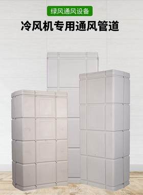 环保空调送风PP管道 工业冷风机岗位降温 通风塑胶风管车间管道