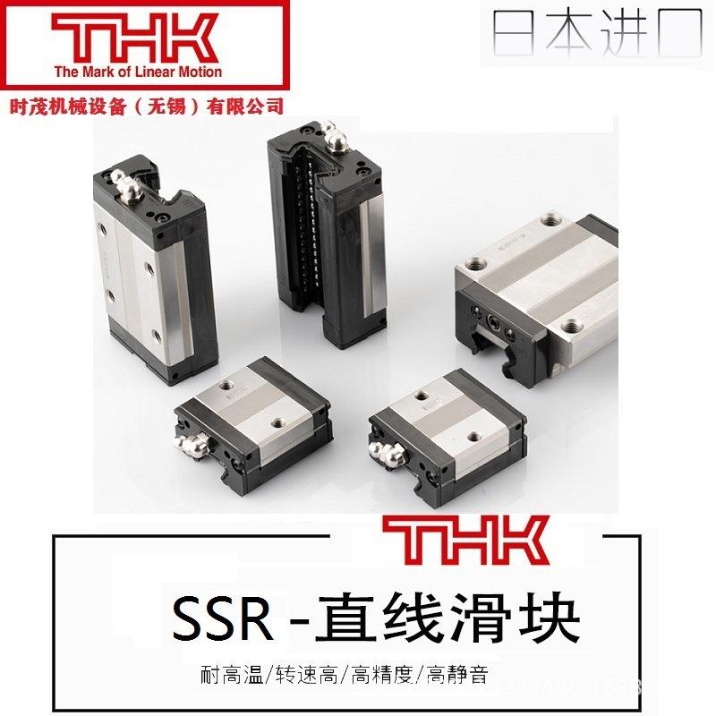 THK低组LM滚动滑块导轨SSR30XW SR30TB SR30V SR30W SR30SB