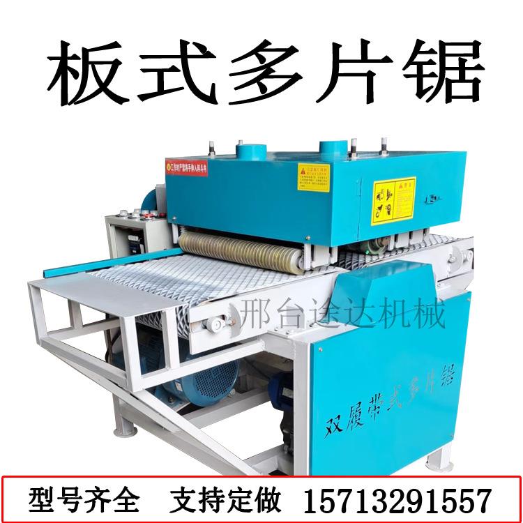 木工模板多片锯软木合板废旧木板多片锯精密板式多片锯