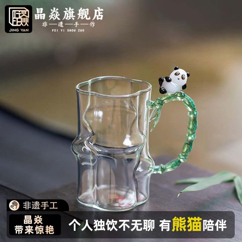 晶焱高硼硅带把2025新款办公室耐热玻璃茶海高颜值高端熊猫绿茶杯