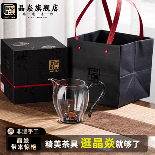 晶焱十二楞繁花凤羽玻璃公道杯高档茶具茶海分茶器新款 独特公道杯