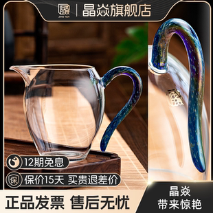 晶焱星云彩金清颜玻璃公道杯