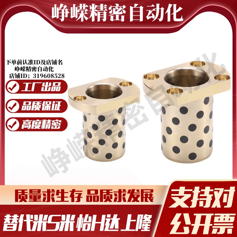 Y-GSA20-d6/8/10/12/13/16/20/25/30/35/40/50 Y合达无油衬套