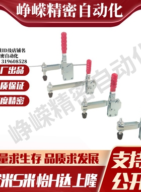 WDC12055/WDC12412 WDC12210代替怡合达直底座垂直压紧式快速夹钳