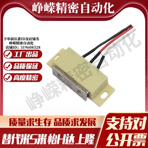 M思米 HMGR-T-150  HMGR-T-2000 磁力扣3线