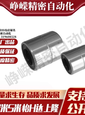 MI思米SLMU8 10 12 16 20 25 30不锈钢单衬型直线轴承尼龙保持架