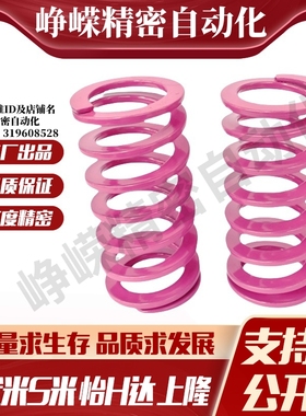 MI思米矩形螺旋弹簧SWC8-10/15/20/25/30/35/40/45/50/55/60/65