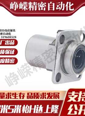 YI合达LML63-d6 8 10 12 16嵌入式紧凑型方法兰直线轴承