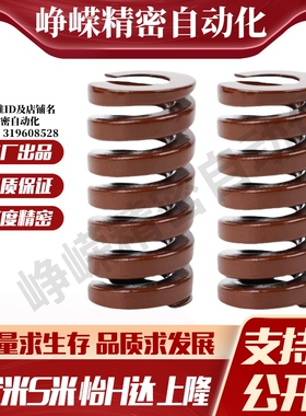 MI思米矩形螺旋弹簧SWB25-20/25/30/35/40/45/50/55/60/65/70/75