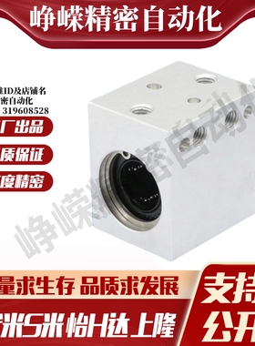 MI思米单双衬直线轴承固定座 LHSS LHSSW 6 8 10 12 16 20 25 30