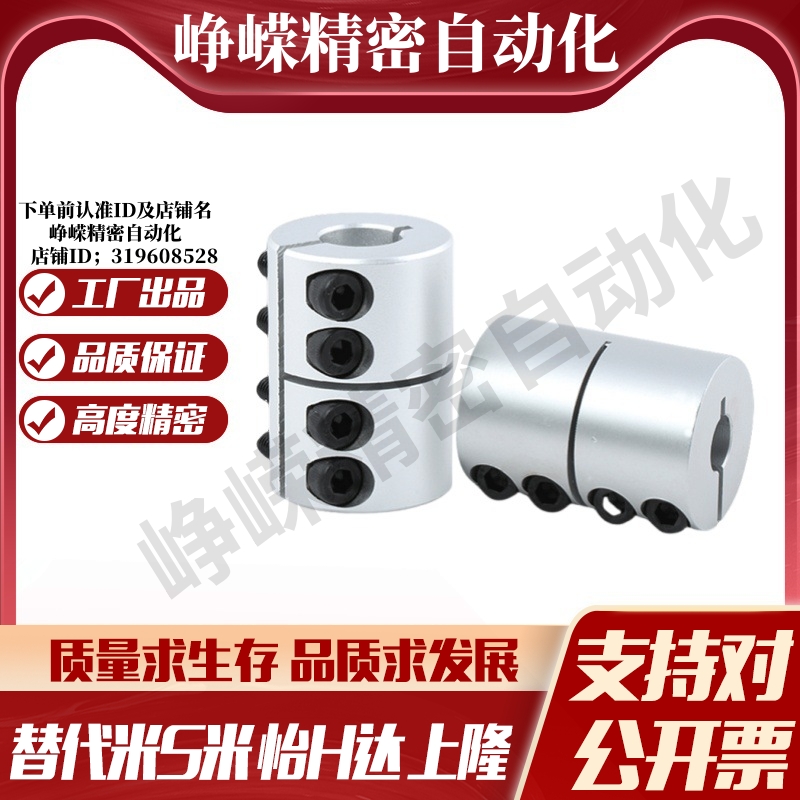 SHANG隆刚性联轴器-夹持型CPMR CPMCR-D16/20/25/32/40-A5/6-B5/6