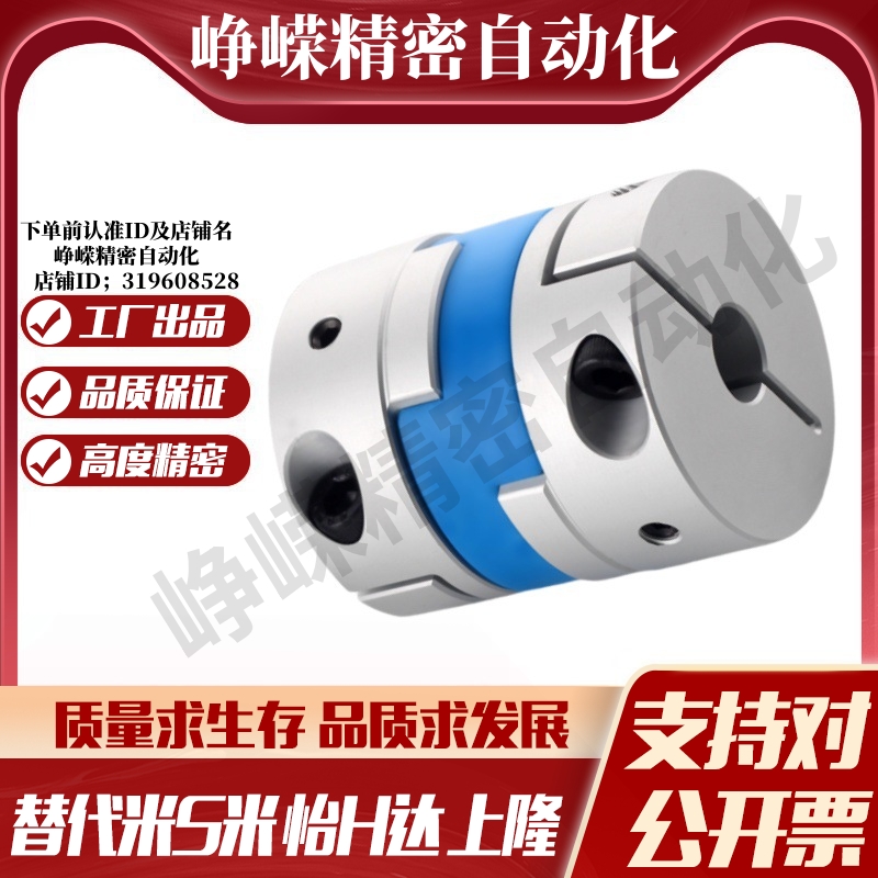 SHANG隆联轴器CPDR-D50-A10 11 12 12.7 14 15 16-B17 18 19 20