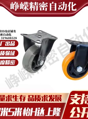 CDL01-D75/D100/D125/D150-N/U/P 替代怡合达工业脚轮