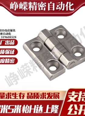 E-LHFB22-50/65/75/100蝶形 碳纤维型/防静电型合页 铰链