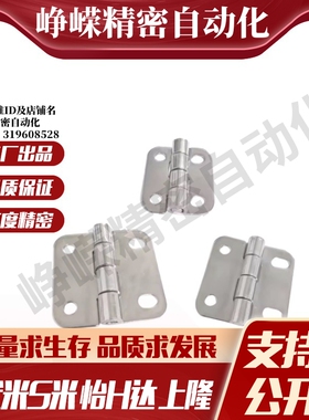 MI思米/怡合达HGK-20/3/40 SHPSNA5/6/8 C-SHPSN不锈钢腰形孔铰链