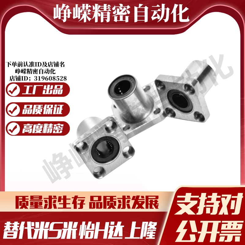 YI合达单衬型法兰直线轴承LME13-d6/d8/d10/d12/d13/d16/d20/d25