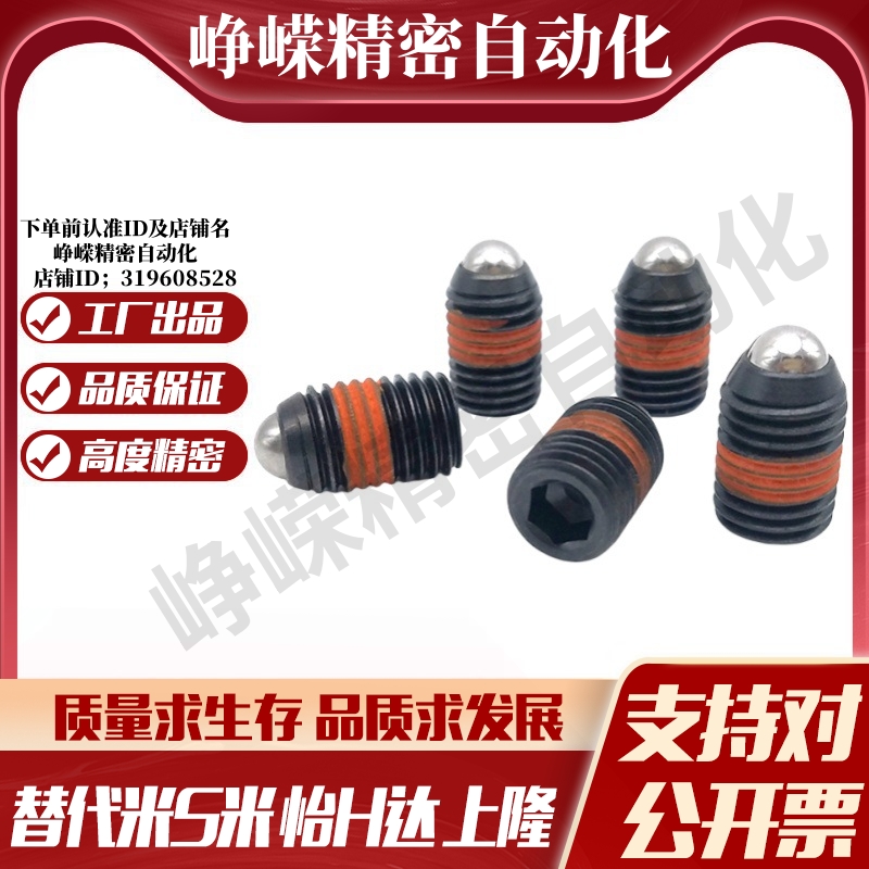 MI思米BPY3/BPY4/BPY5/BPY6/BPY8/BPY10/BPY12/BPY16球头柱塞