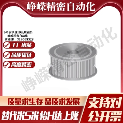 M思米C-HTPA30S8M250-A-N15 N16 N18 N20 N22 N24 N25 N40同步轮