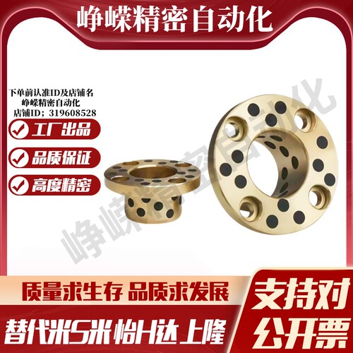 Y合达Y-GSA17-d6 8 10 12 15 16 18 20 25 30 35 40 50止推型衬套