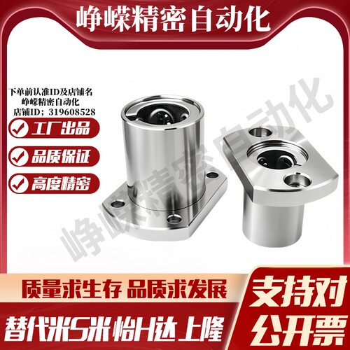 Y合达LME26-d8 10 12 16 20 25 30 35 40 50单衬切边法兰直线轴承
